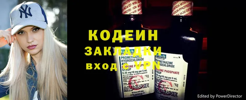 Кодеиновый сироп Lean Purple Drank  Воркута 