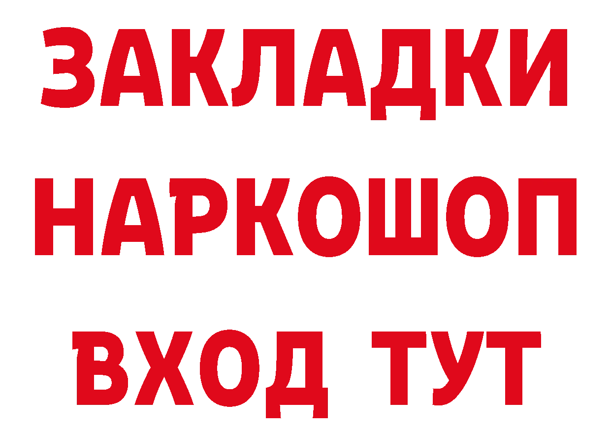 Бутират буратино tor сайты даркнета ОМГ ОМГ Воркута