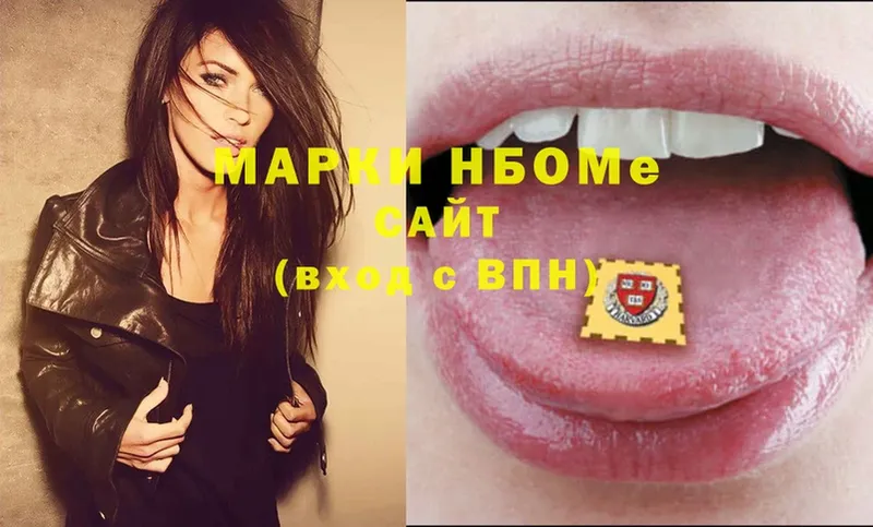 Марки N-bome 1500мкг Воркута